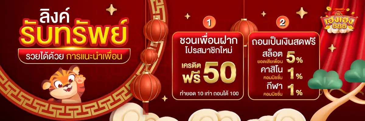 hengheng888-เครดิตฟรี