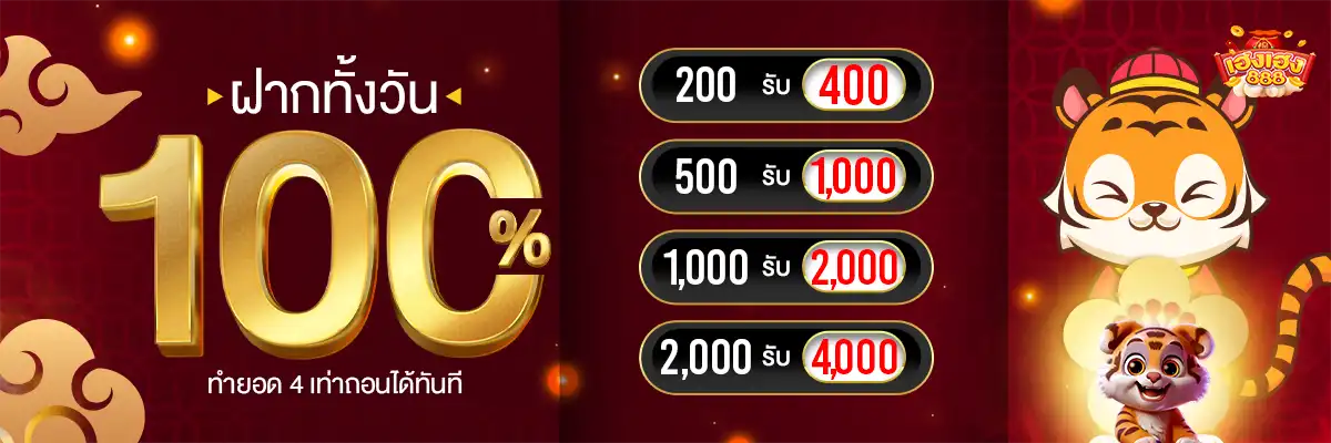 hengheng888-เว็บตรง